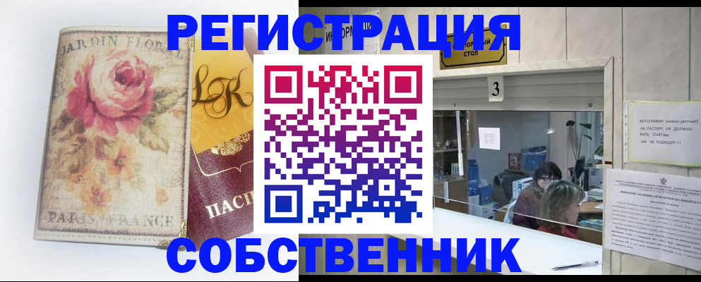 миграционный учет в Мыски