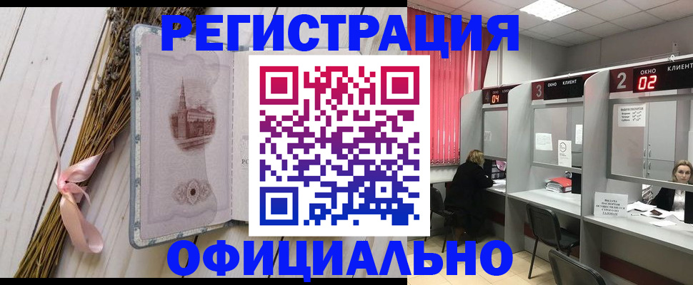 прописка регистрация в Мыски