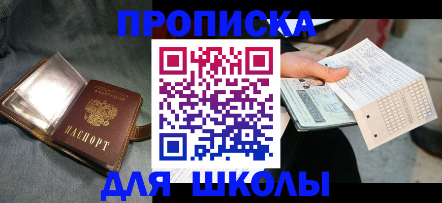 временная регистрация недорого в Мыски