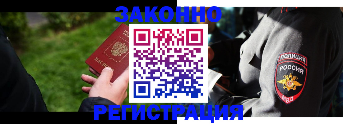 где прописаться в Мыски